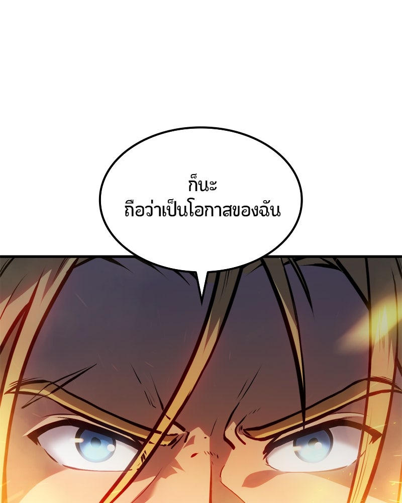 Assassin's Creed: วิหารที่ถูกลืม - หน้า 29