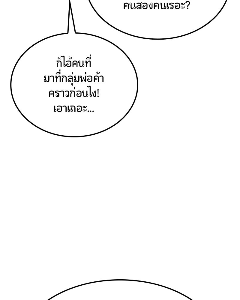 Assassin's Creed: วิหารที่ถูกลืม - หน้า 3