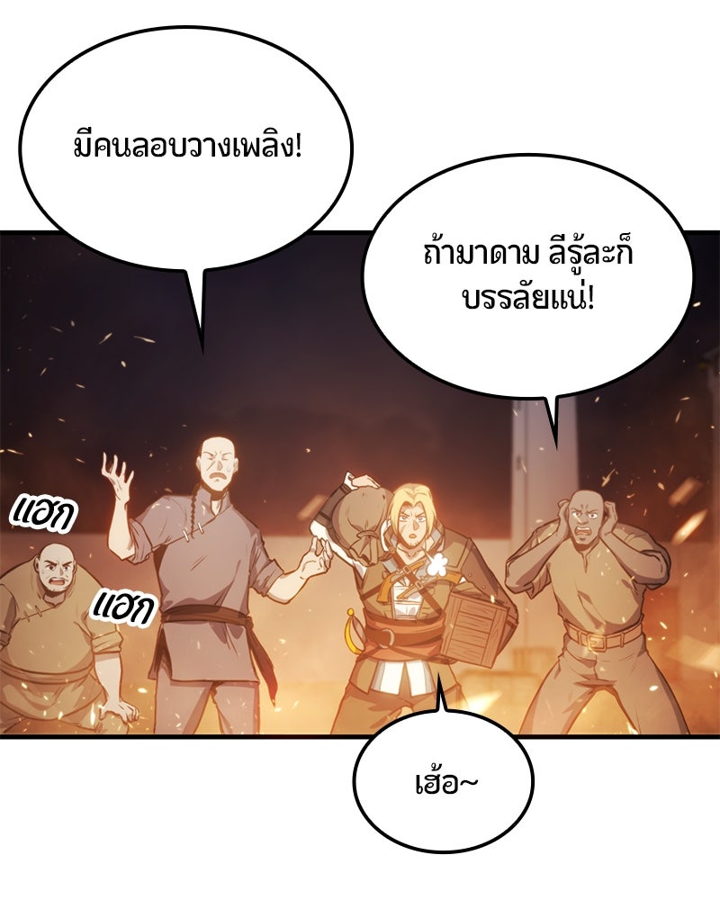 Assassin's Creed: วิหารที่ถูกลืม - หน้า 33