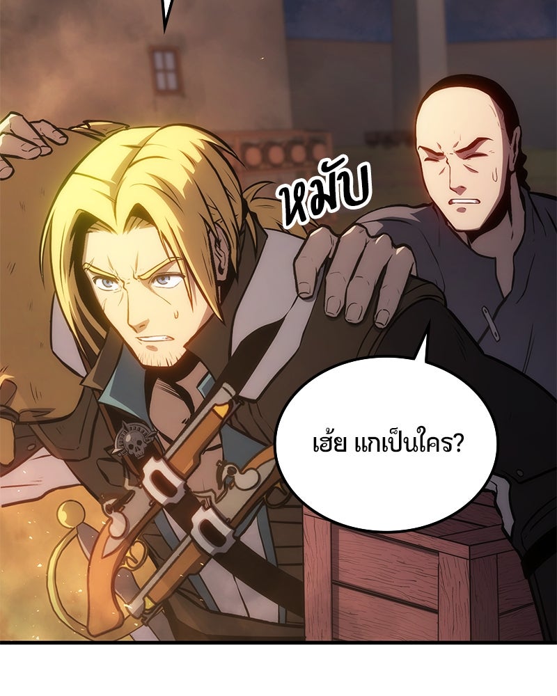 Assassin's Creed: วิหารที่ถูกลืม - หน้า 36
