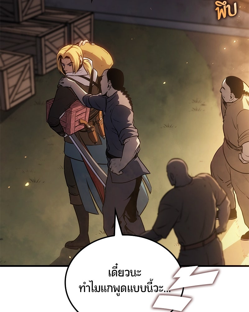 Assassin's Creed: วิหารที่ถูกลืม - หน้า 38