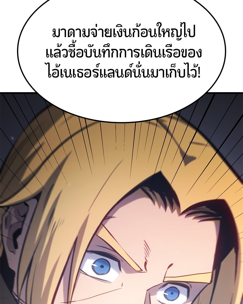 Assassin's Creed: วิหารที่ถูกลืม - หน้า 4