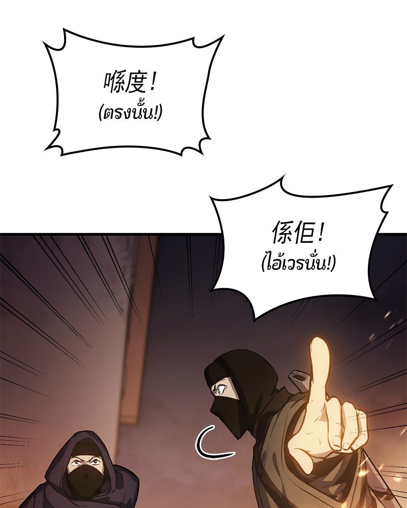 Assassin's Creed: วิหารที่ถูกลืม - หน้า 54