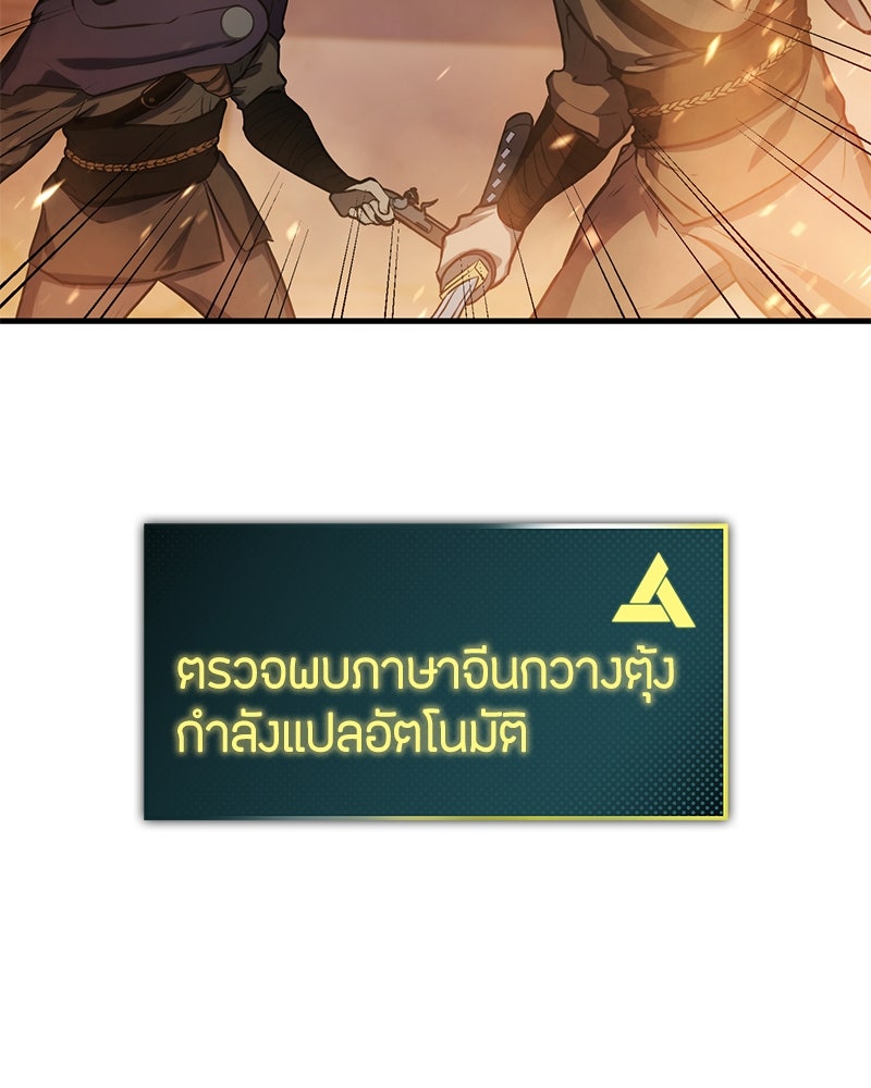 Assassin's Creed: วิหารที่ถูกลืม - หน้า 55
