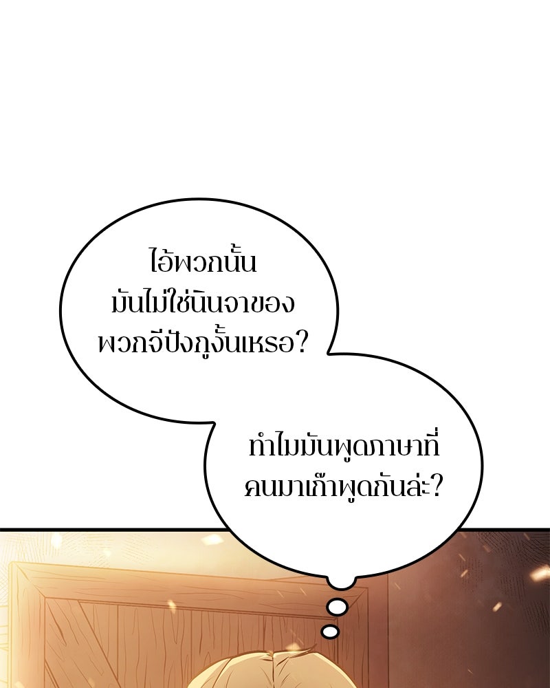 Assassin's Creed: วิหารที่ถูกลืม - หน้า 56