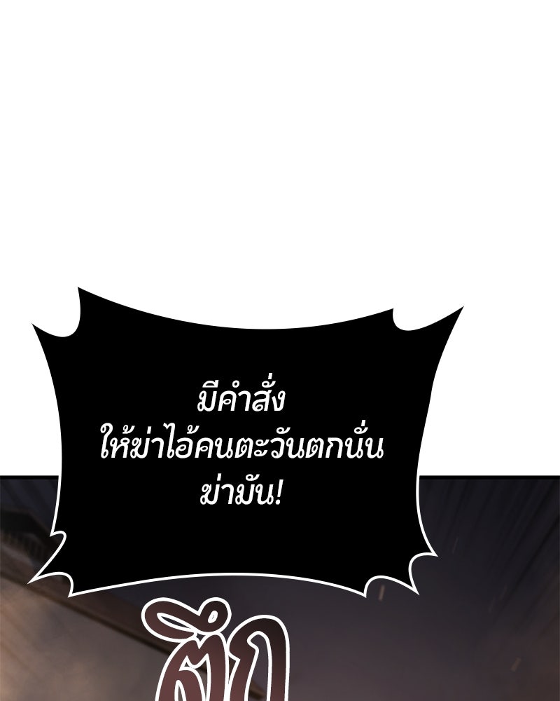 Assassin's Creed: วิหารที่ถูกลืม - หน้า 58