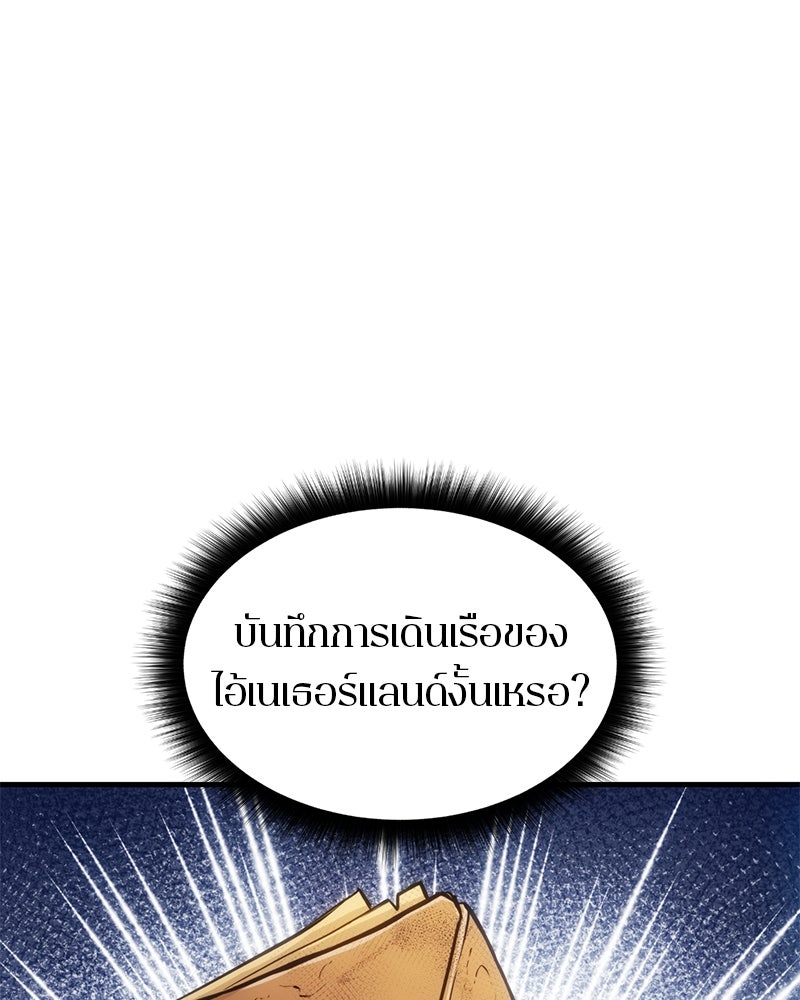 Assassin's Creed: วิหารที่ถูกลืม - หน้า 6