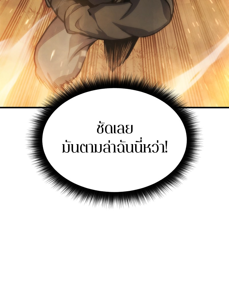 Assassin's Creed: วิหารที่ถูกลืม - หน้า 60