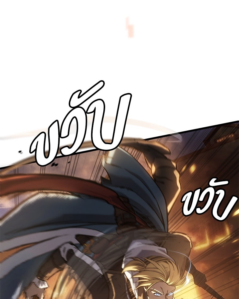 Assassin's Creed: วิหารที่ถูกลืม - หน้า 76