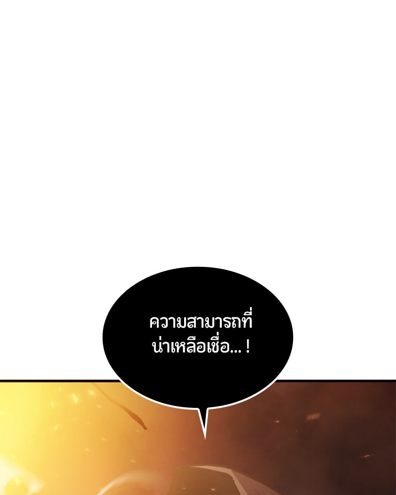 Assassin's Creed: วิหารที่ถูกลืม - หน้า 91