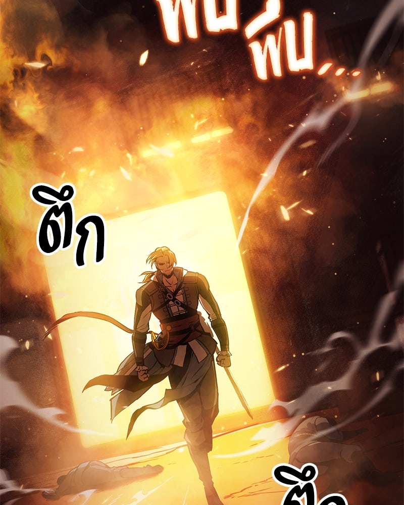 Assassin's Creed: วิหารที่ถูกลืม - หน้า 94