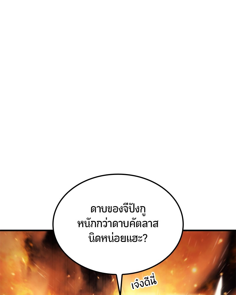 Assassin's Creed: วิหารที่ถูกลืม - หน้า 97
