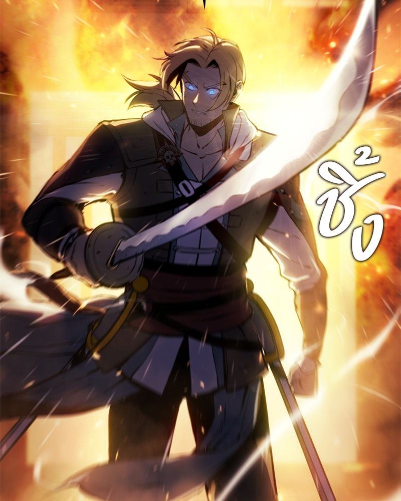 Assassin's Creed: วิหารที่ถูกลืม - หน้า 98