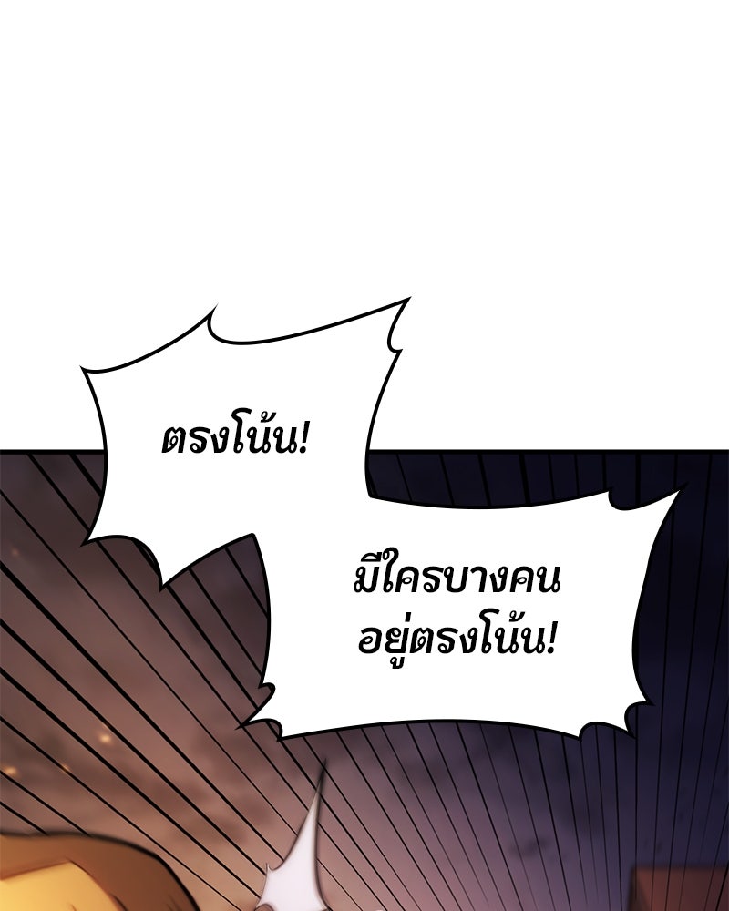 Assassin's Creed: วิหารที่ถูกลืม - หน้า 1