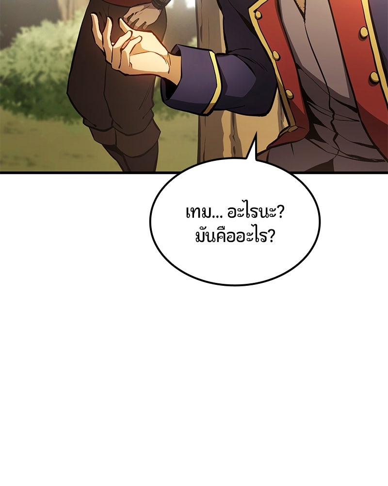 Assassin's Creed: วิหารที่ถูกลืม - หน้า 146
