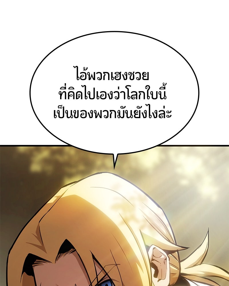 Assassin's Creed: วิหารที่ถูกลืม - หน้า 147