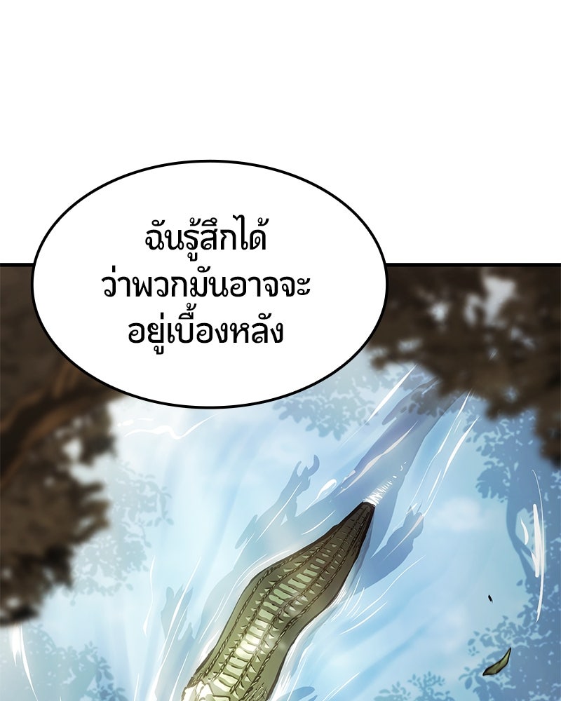Assassin's Creed: วิหารที่ถูกลืม - หน้า 149