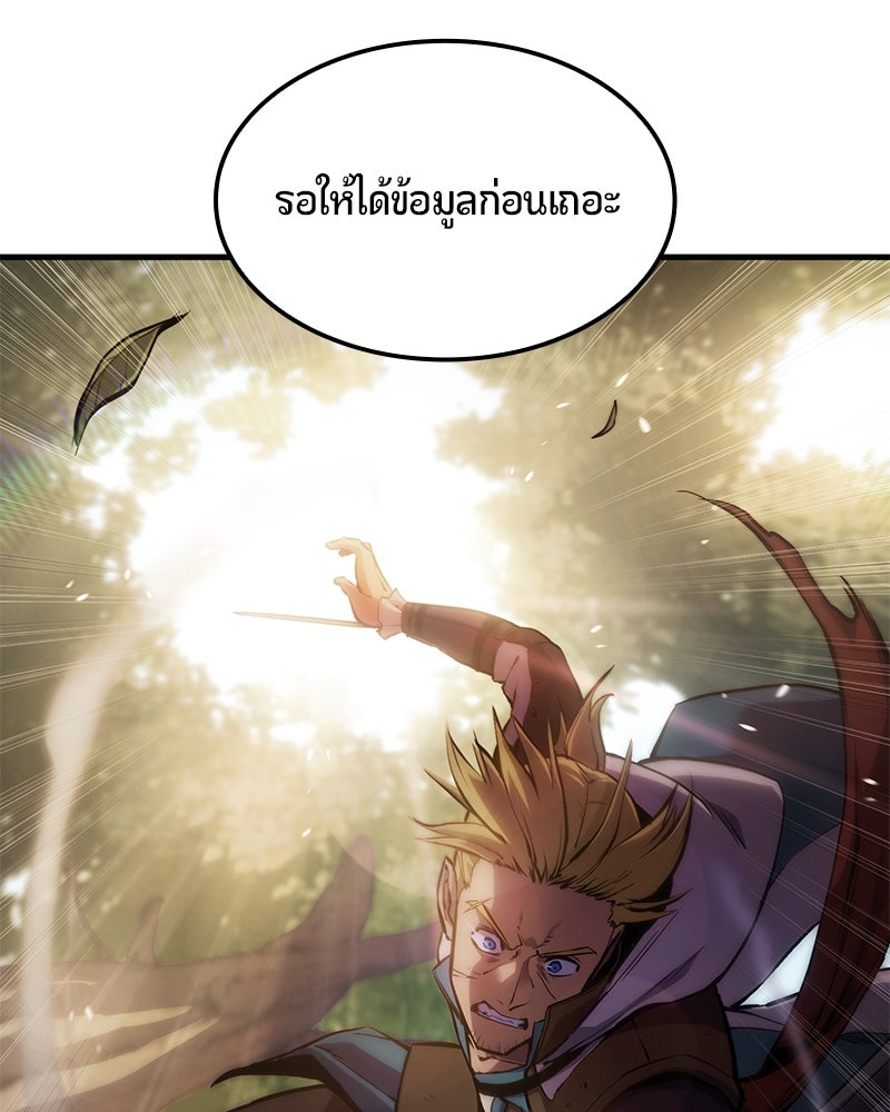 Assassin's Creed: วิหารที่ถูกลืม - หน้า 151