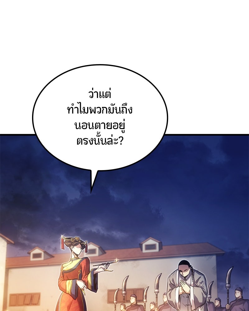 Assassin's Creed: วิหารที่ถูกลืม - หน้า 16