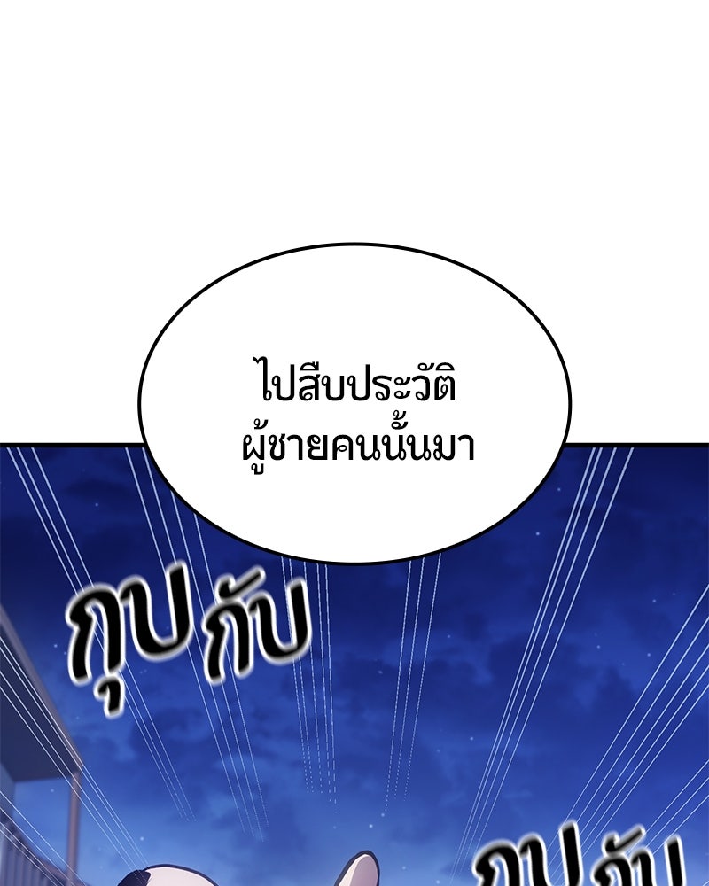 Assassin's Creed: วิหารที่ถูกลืม - หน้า 22