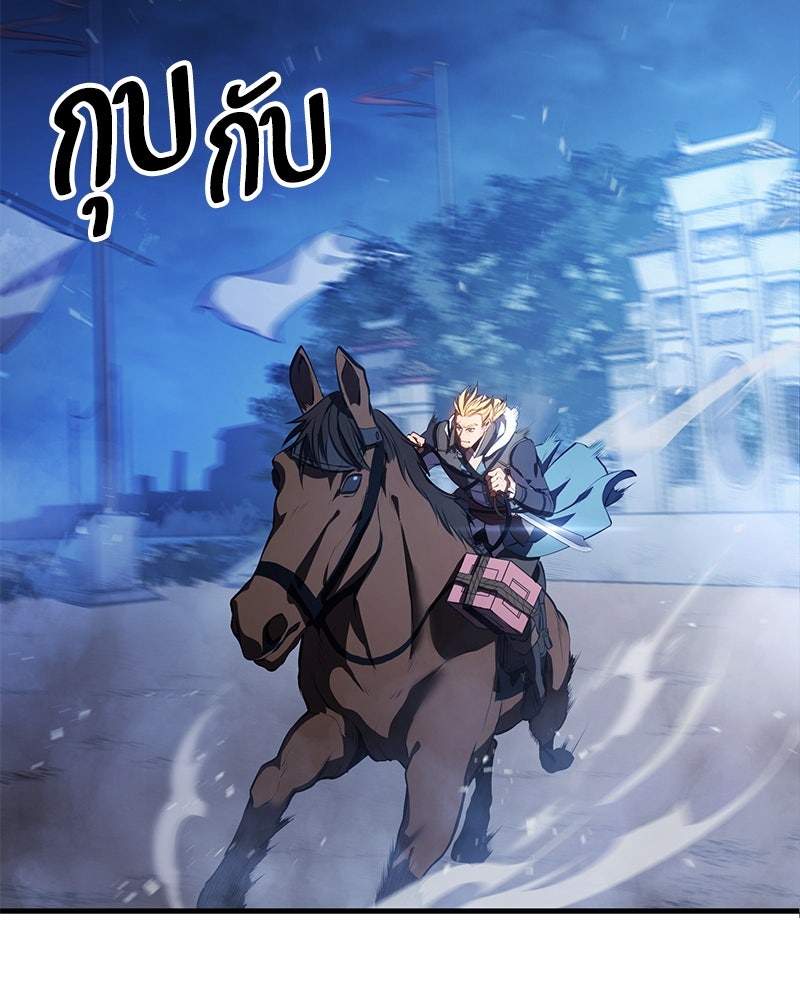Assassin's Creed: วิหารที่ถูกลืม - หน้า 33