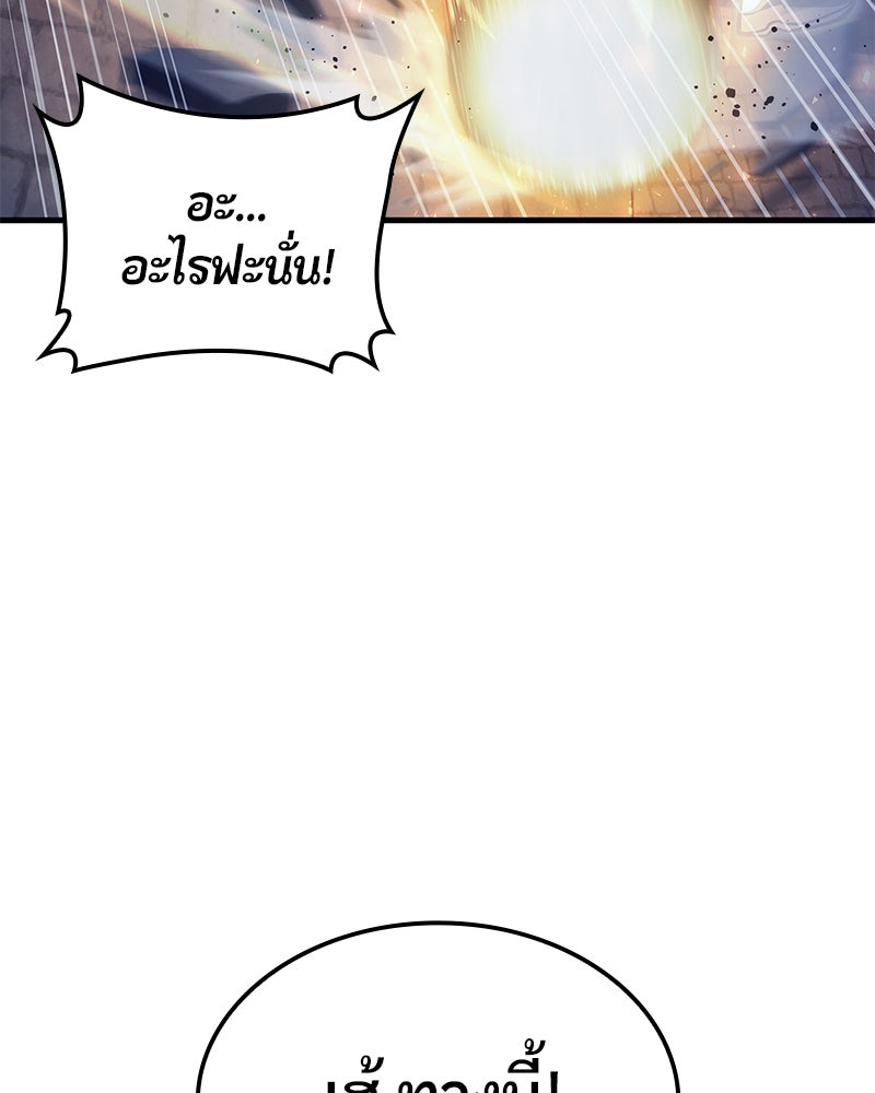 Assassin's Creed: วิหารที่ถูกลืม - หน้า 44