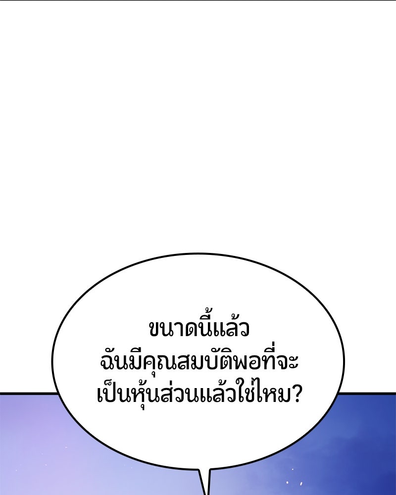 Assassin's Creed: วิหารที่ถูกลืม - หน้า 48