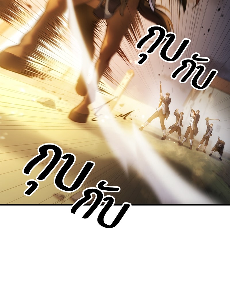 Assassin's Creed: วิหารที่ถูกลืม - หน้า 6