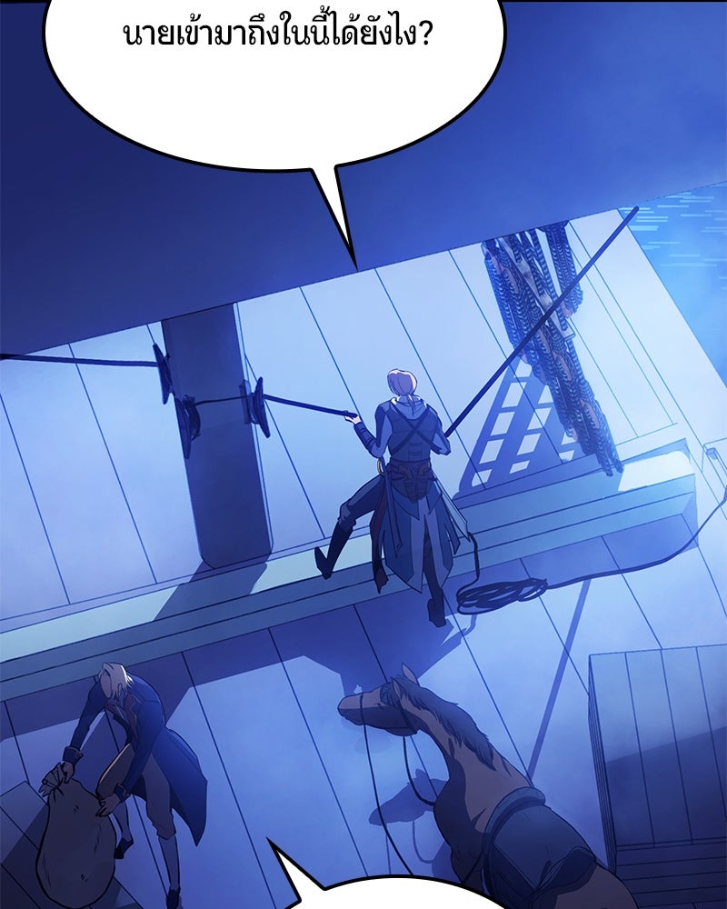 Assassin's Creed: วิหารที่ถูกลืม - หน้า 63