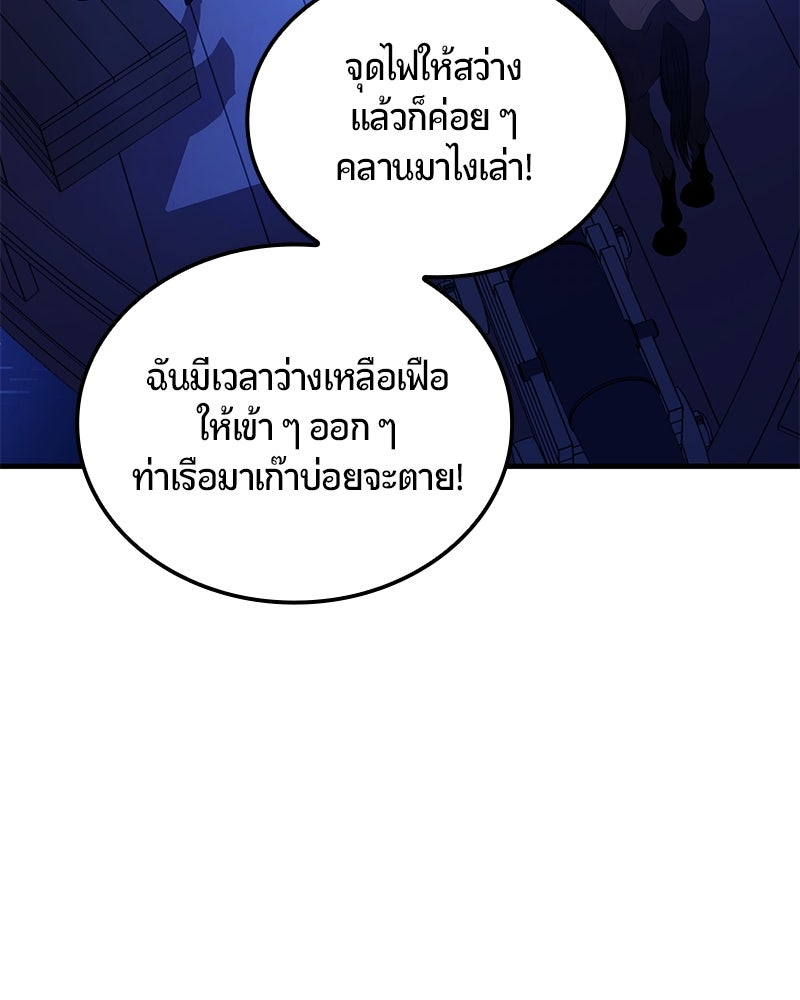Assassin's Creed: วิหารที่ถูกลืม - หน้า 64