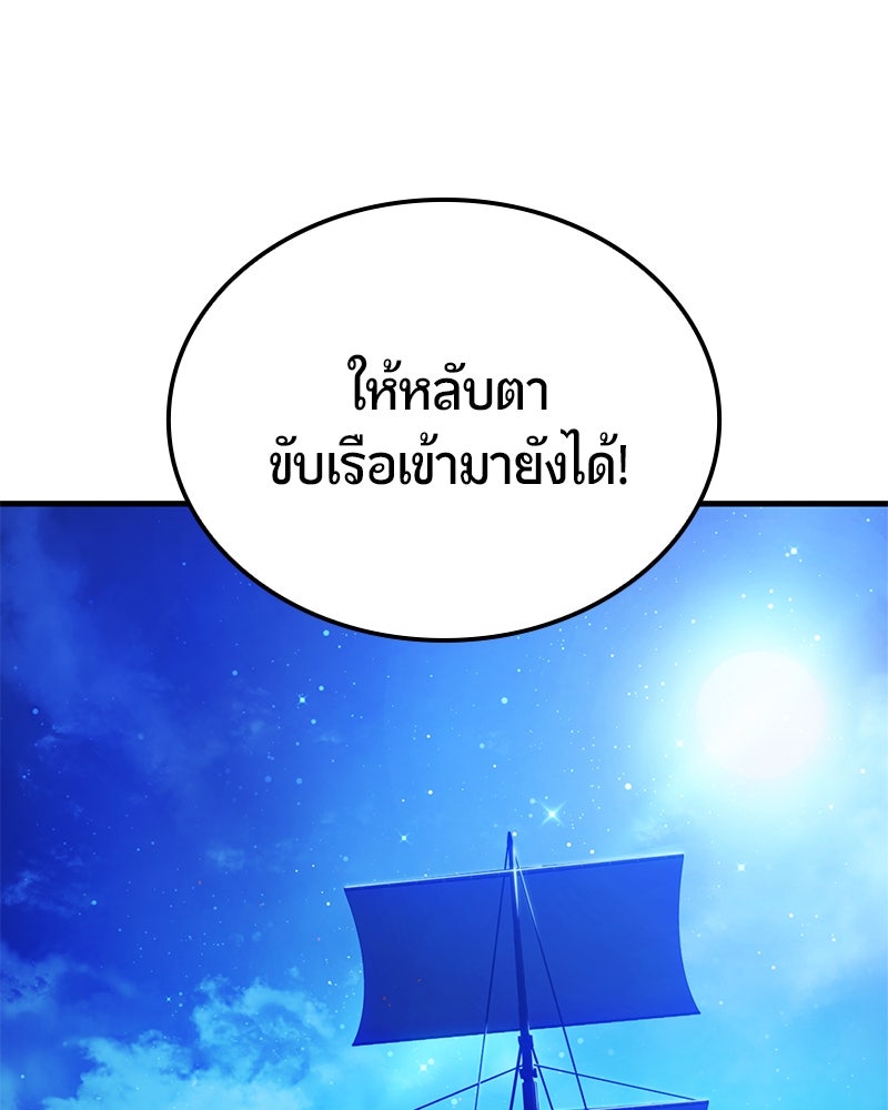 Assassin's Creed: วิหารที่ถูกลืม - หน้า 65