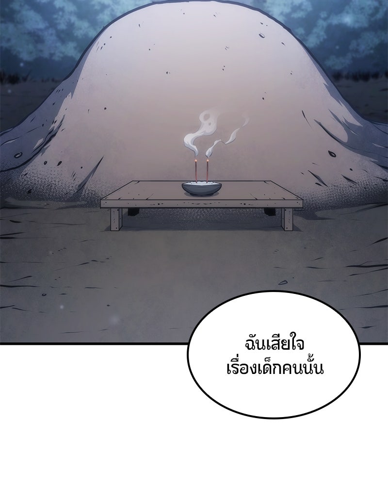 Assassin's Creed: วิหารที่ถูกลืม - หน้า 76