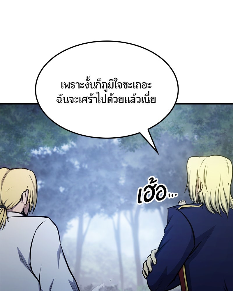 Assassin's Creed: วิหารที่ถูกลืม - หน้า 79