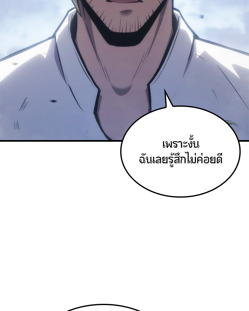Assassin's Creed: วิหารที่ถูกลืม - หน้า 82