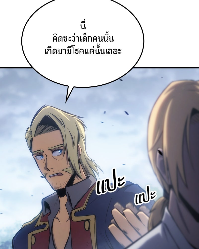 Assassin's Creed: วิหารที่ถูกลืม - หน้า 83