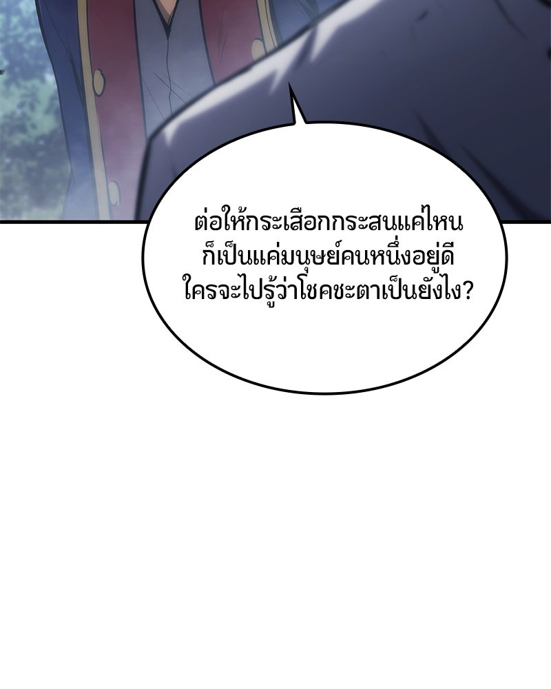 Assassin's Creed: วิหารที่ถูกลืม - หน้า 84