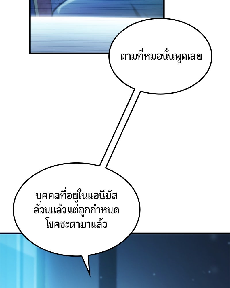 Assassin's Creed: วิหารที่ถูกลืม - หน้า 86