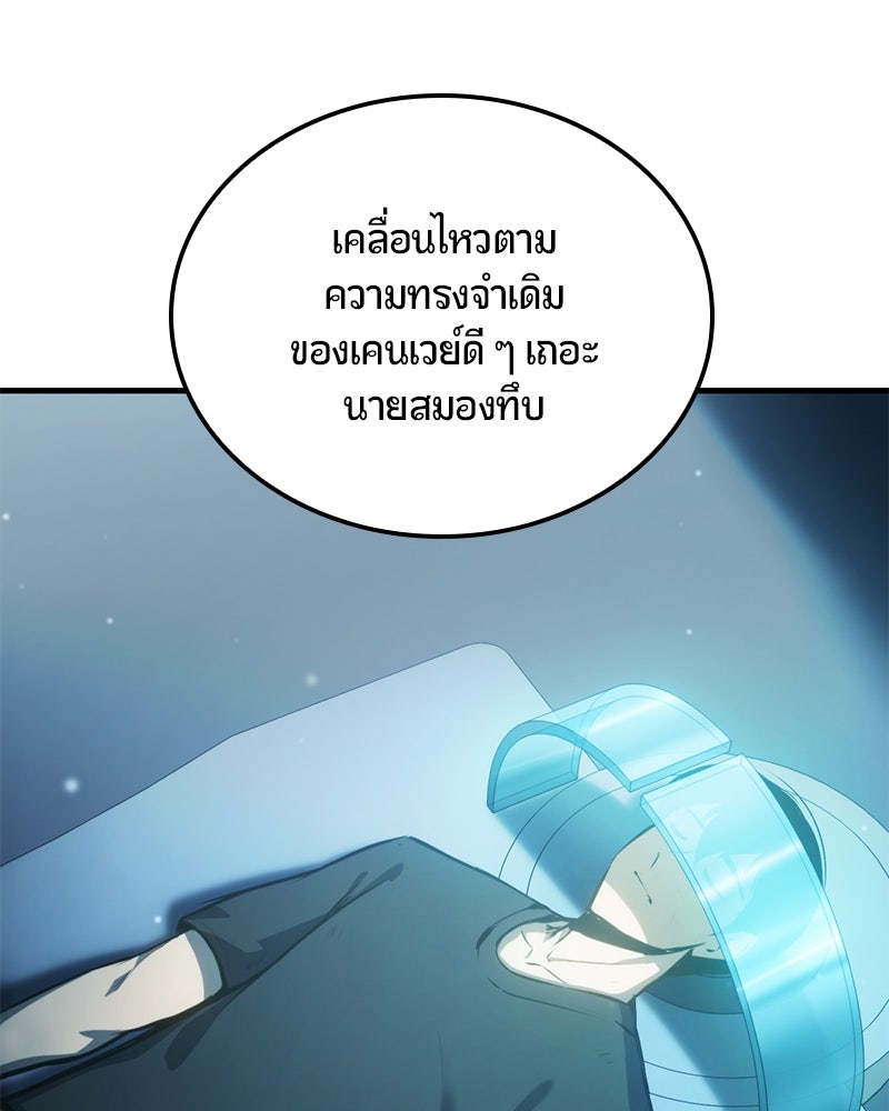 Assassin's Creed: วิหารที่ถูกลืม - หน้า 90