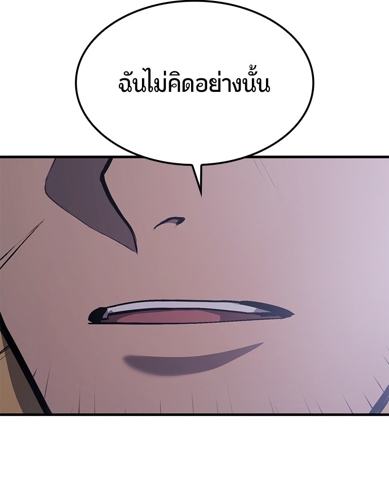 Assassin's Creed: วิหารที่ถูกลืม - หน้า 92
