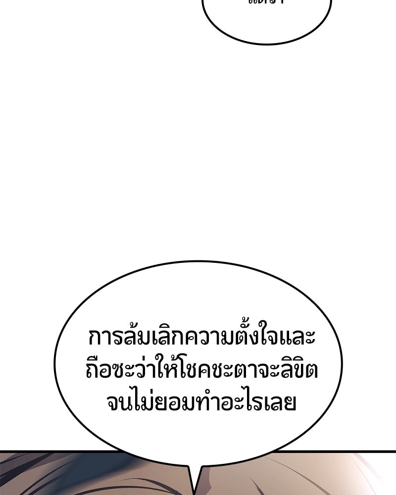Assassin's Creed: วิหารที่ถูกลืม - หน้า 95