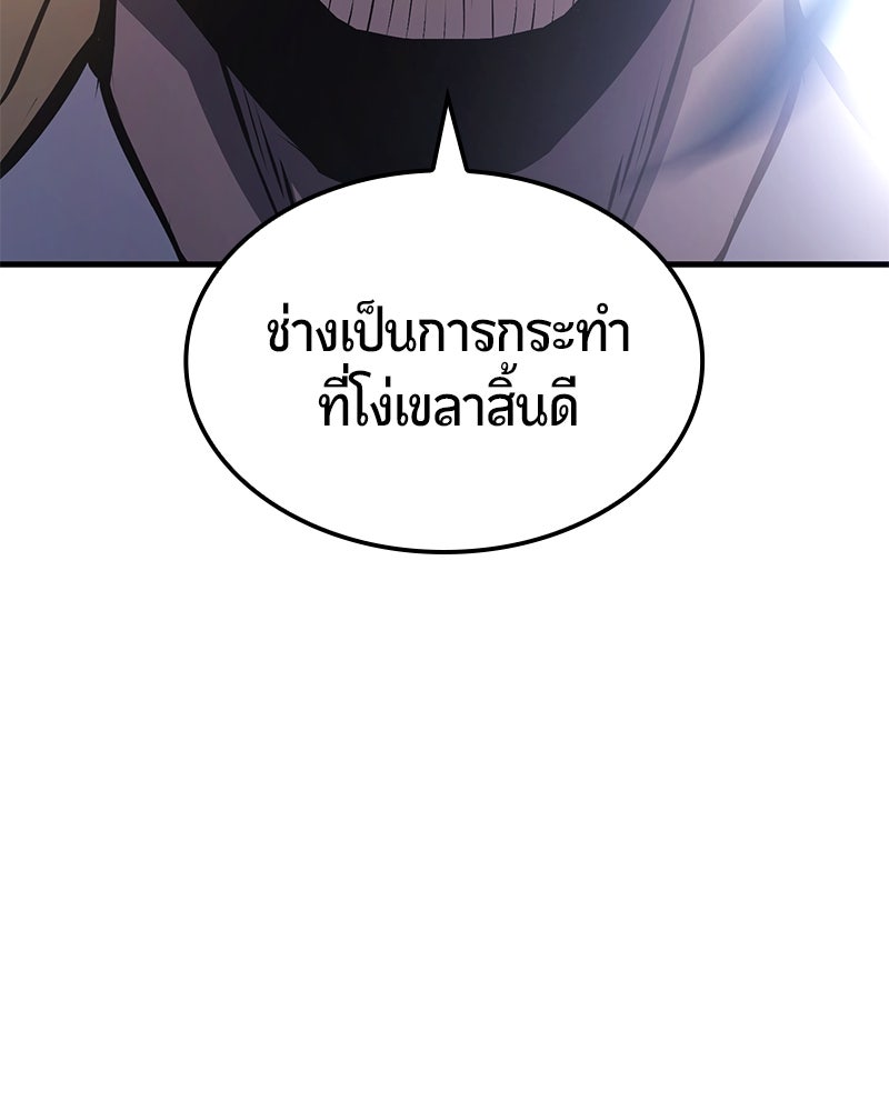 Assassin's Creed: วิหารที่ถูกลืม - หน้า 97