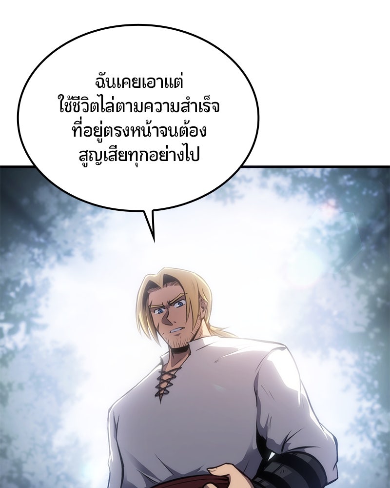 Assassin's Creed: วิหารที่ถูกลืม - หน้า 98