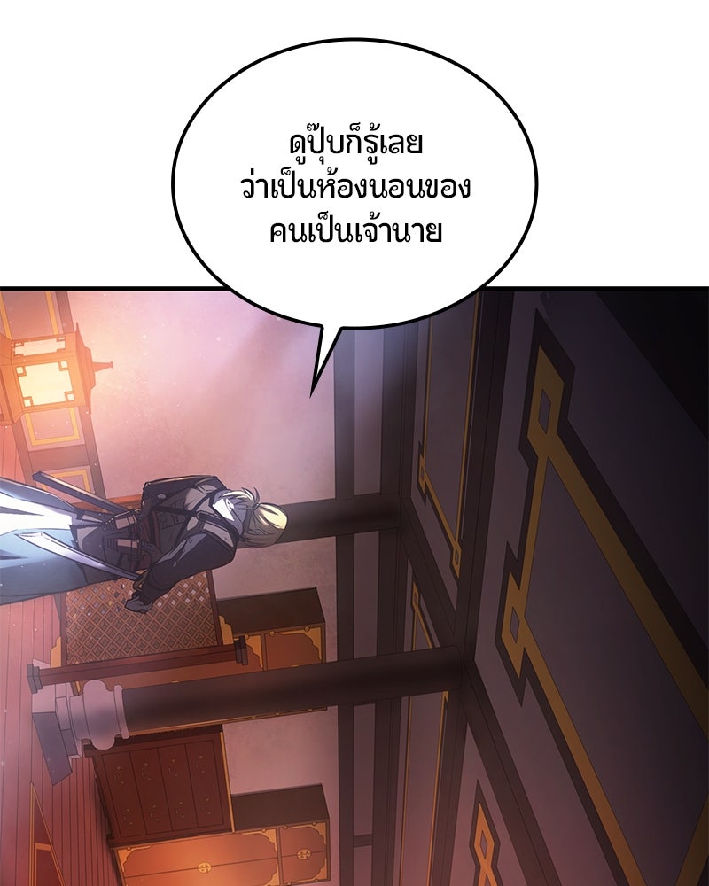 Assassin's Creed: วิหารที่ถูกลืม - หน้า 143