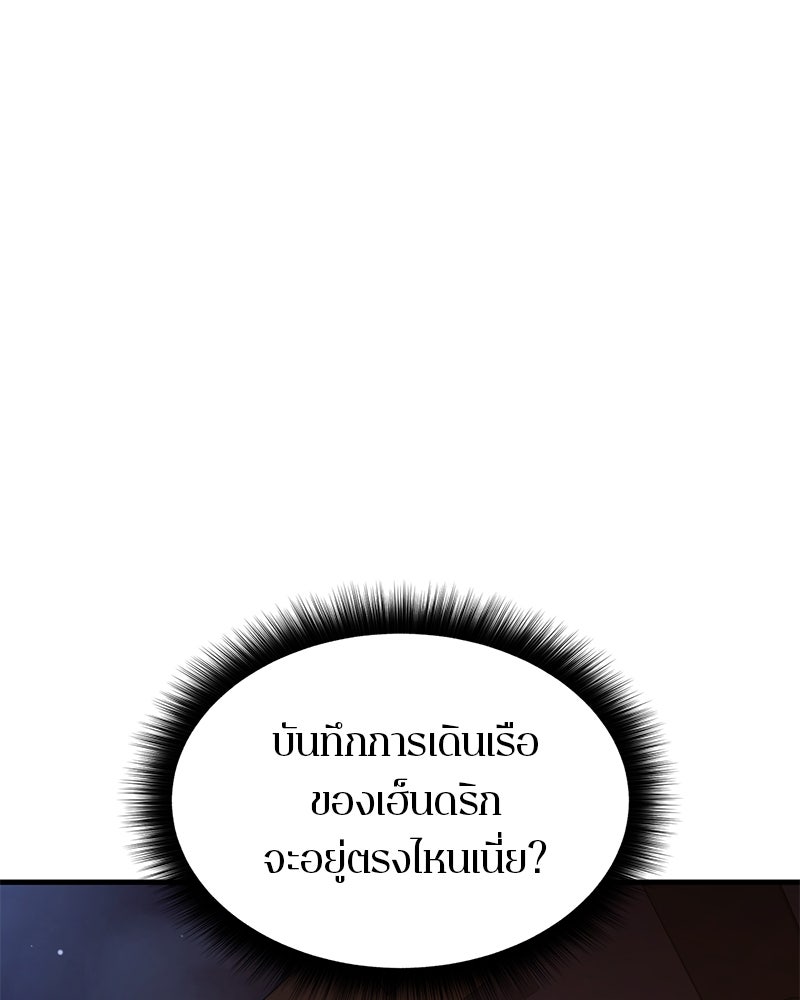 Assassin's Creed: วิหารที่ถูกลืม - หน้า 145