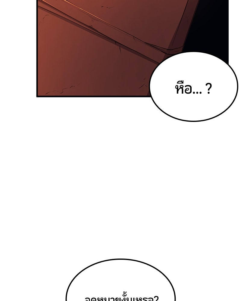 Assassin's Creed: วิหารที่ถูกลืม - หน้า 165