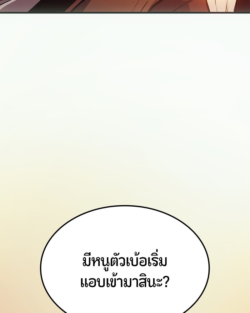 Assassin's Creed: วิหารที่ถูกลืม - หน้า 167