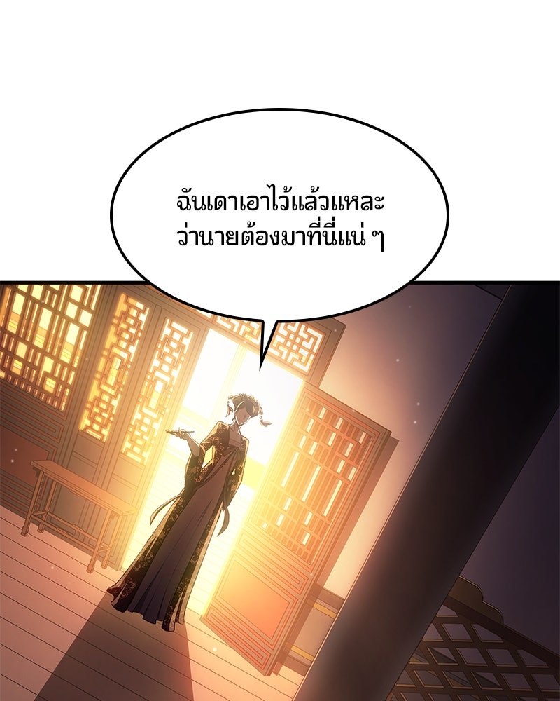 Assassin's Creed: วิหารที่ถูกลืม - หน้า 170