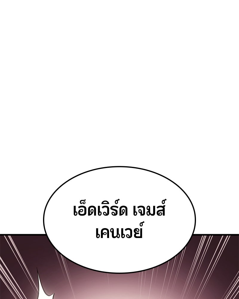 Assassin's Creed: วิหารที่ถูกลืม - หน้า 178