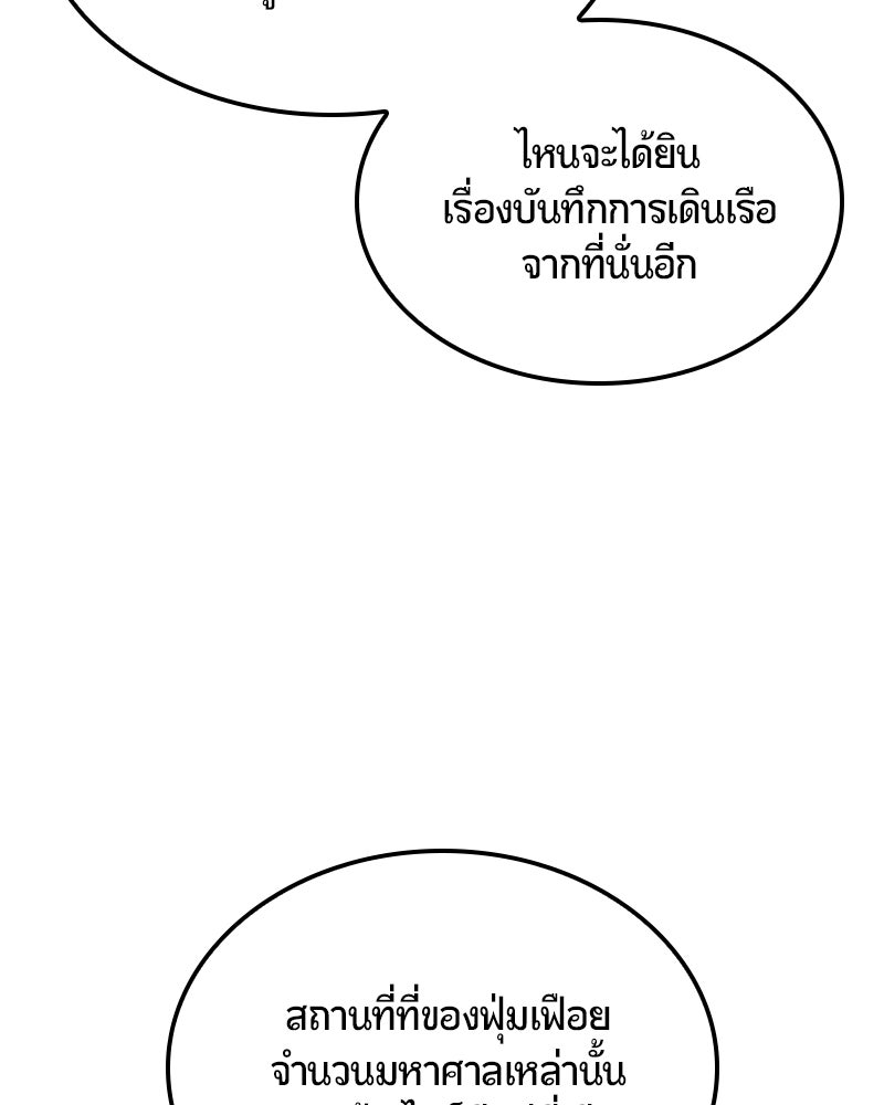 Assassin's Creed: วิหารที่ถูกลืม - หน้า 19