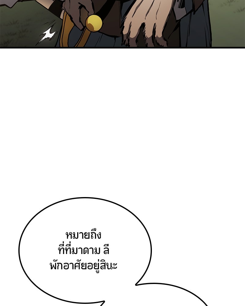 Assassin's Creed: วิหารที่ถูกลืม - หน้า 21
